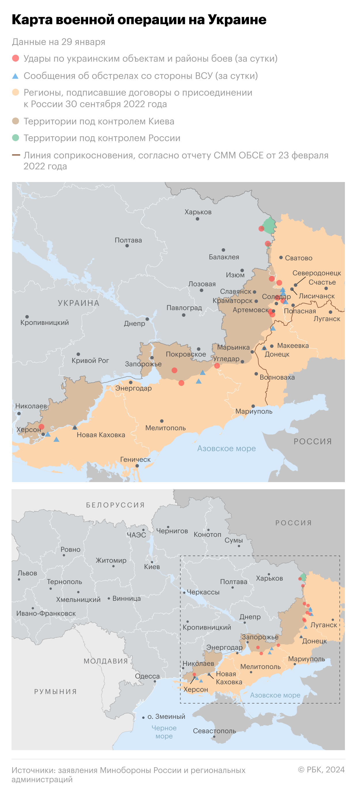 Военная операция на Украине. Карта на 29 января